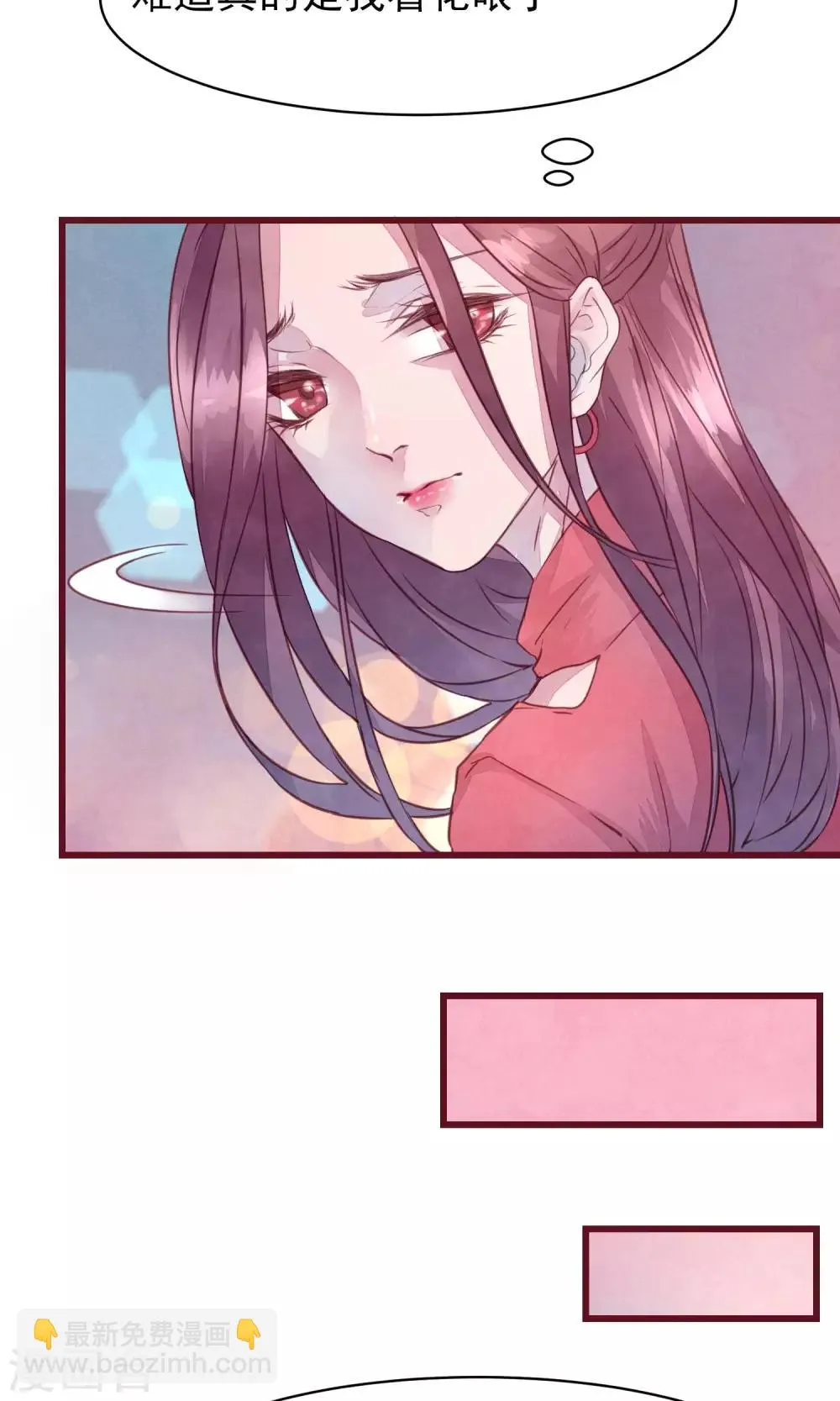 第26话 酒吧 第14页