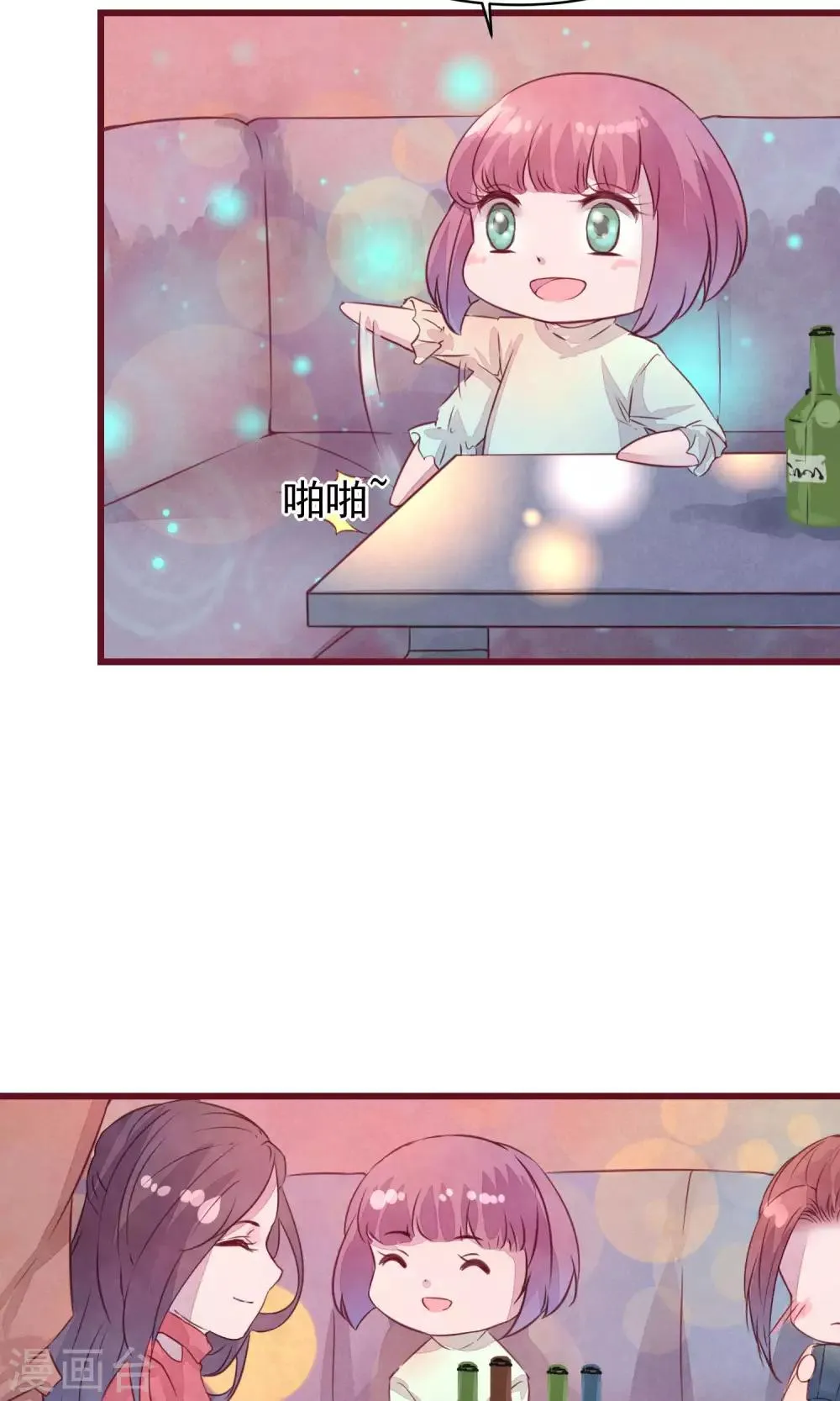 第26话 酒吧 第16页