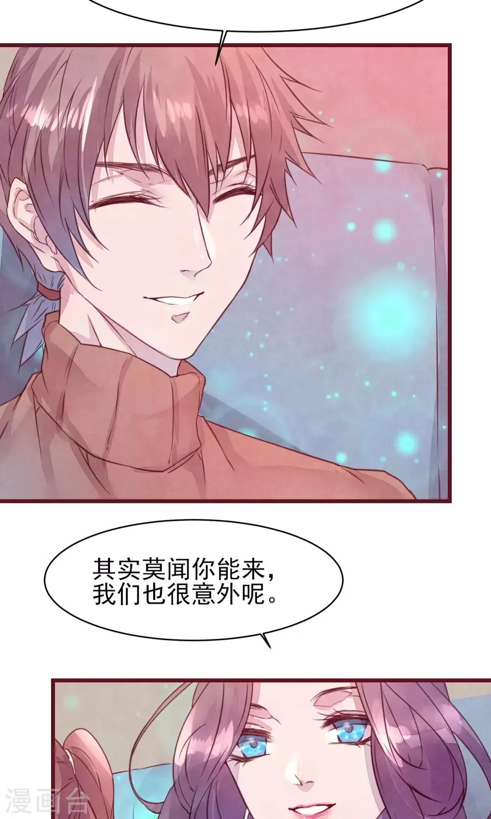 第26话 酒吧 第18页