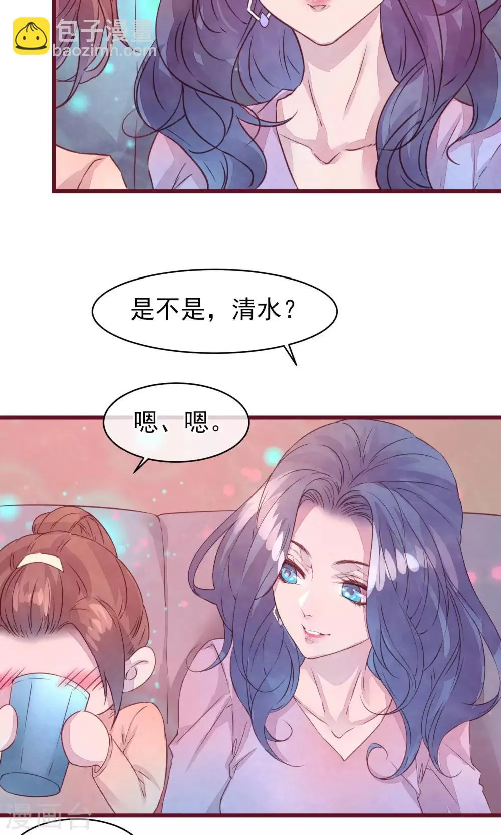 第26话 酒吧 第19页