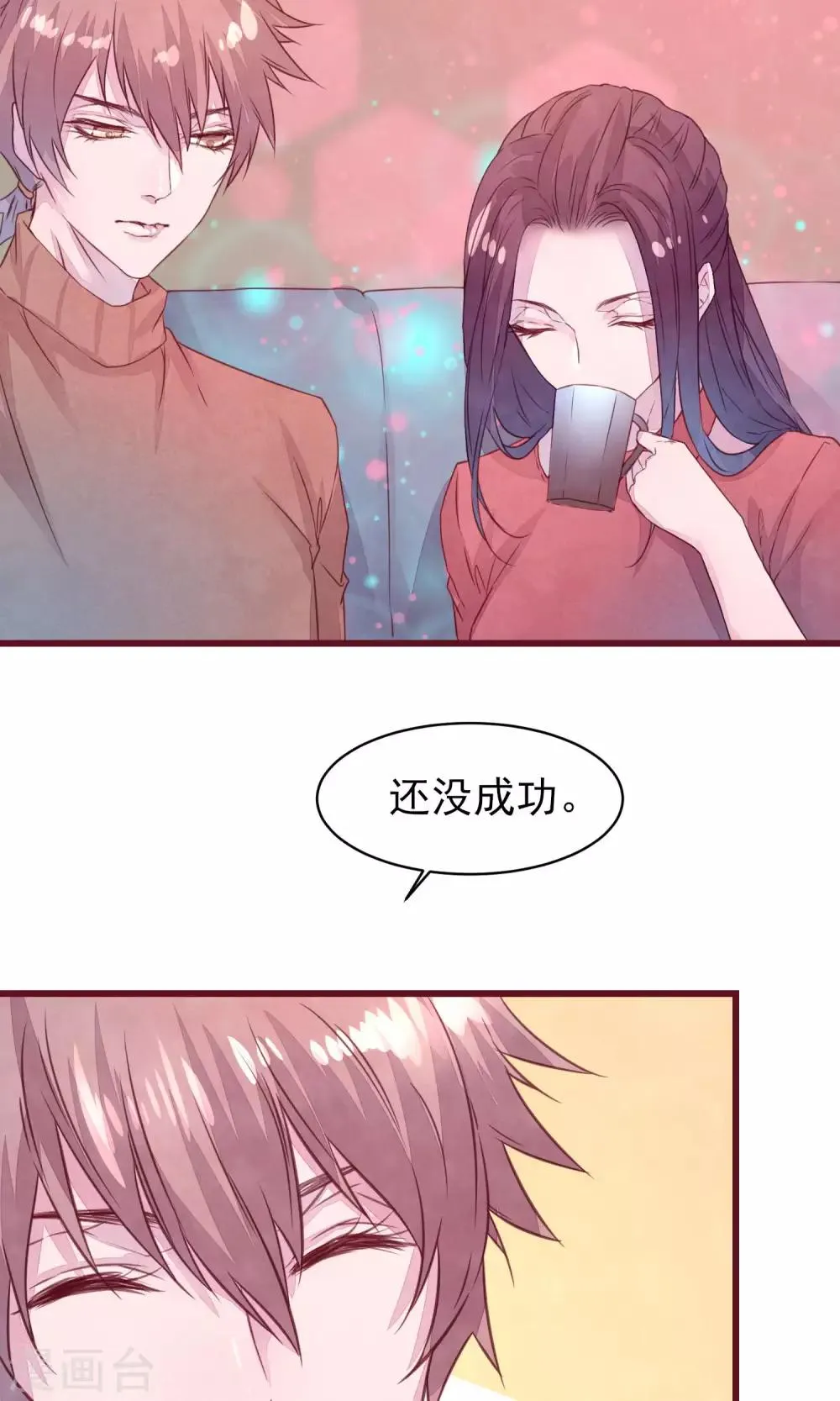 第26话 酒吧 第21页