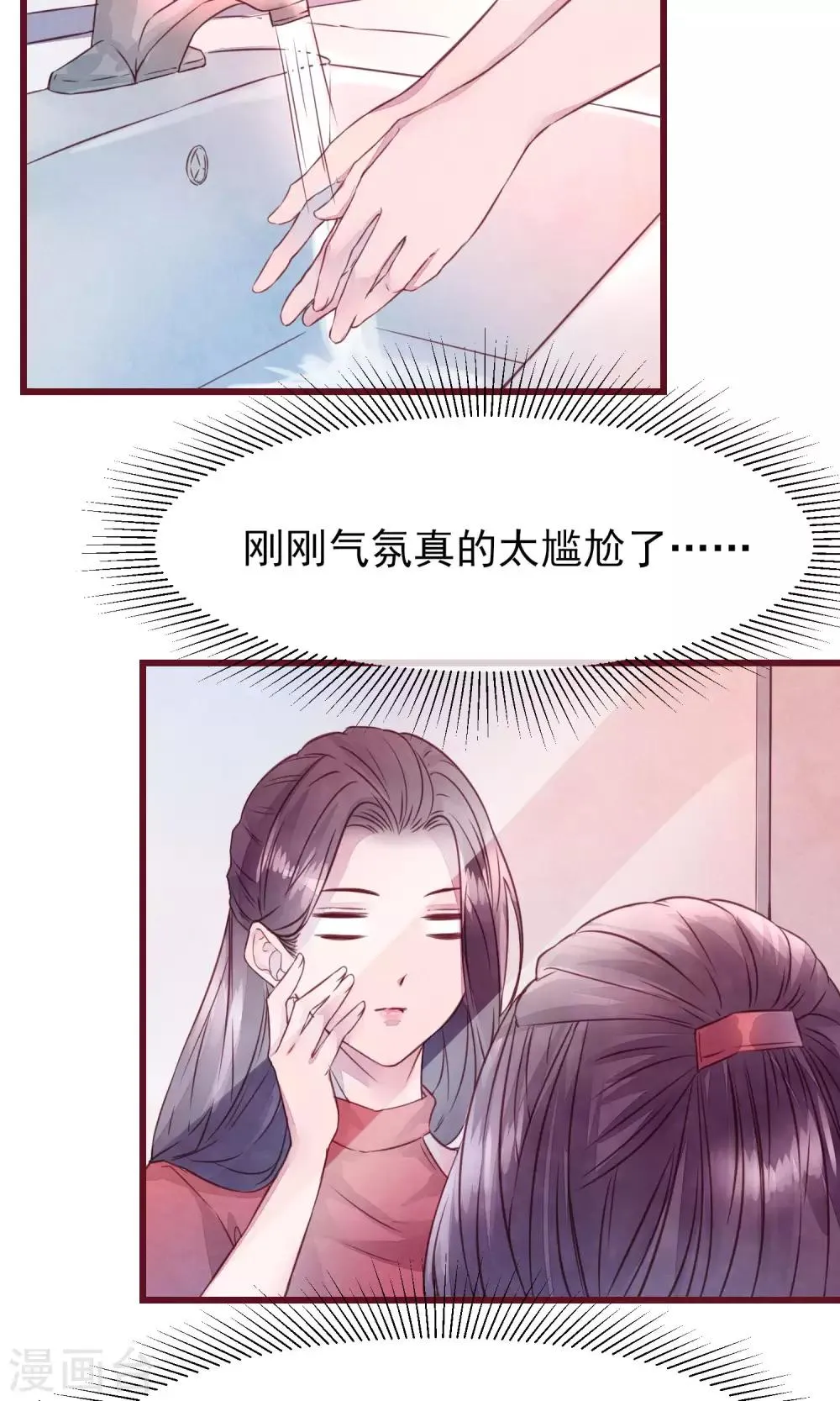 第26话 酒吧 第26页