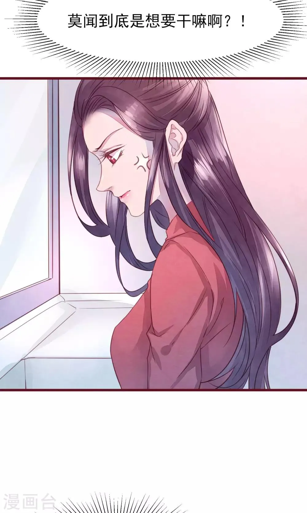 第26话 酒吧 第27页