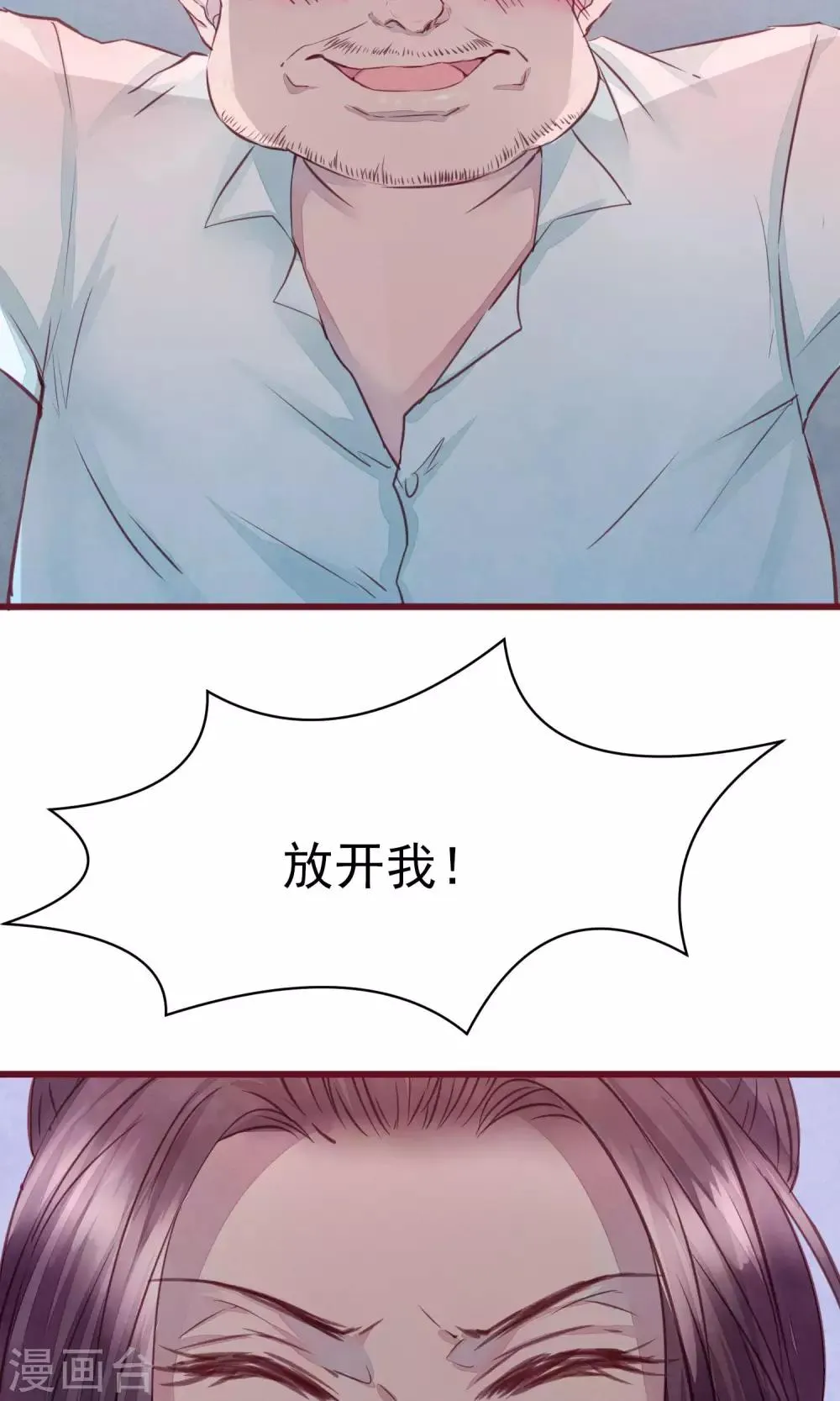 第26话 酒吧 第31页