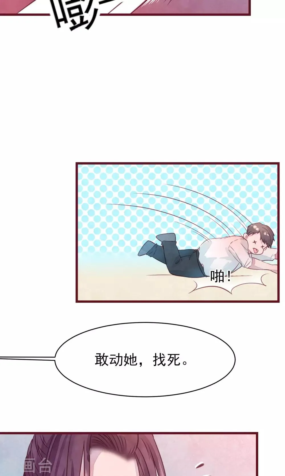 第26话 酒吧 第35页