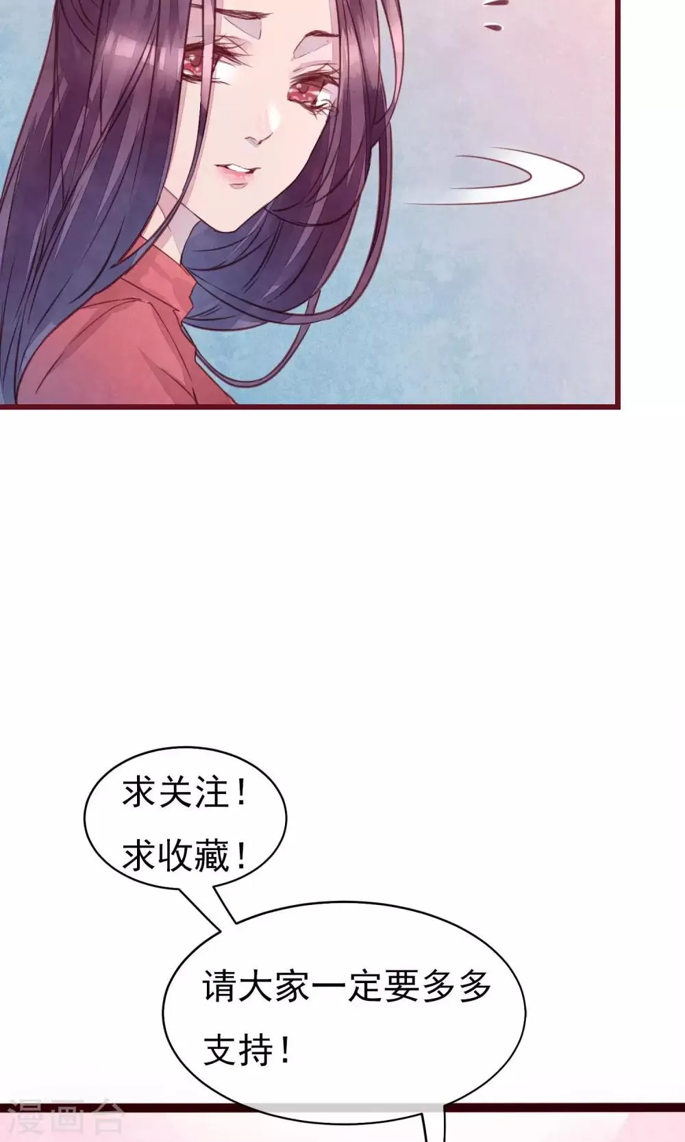 第26话 酒吧 第36页
