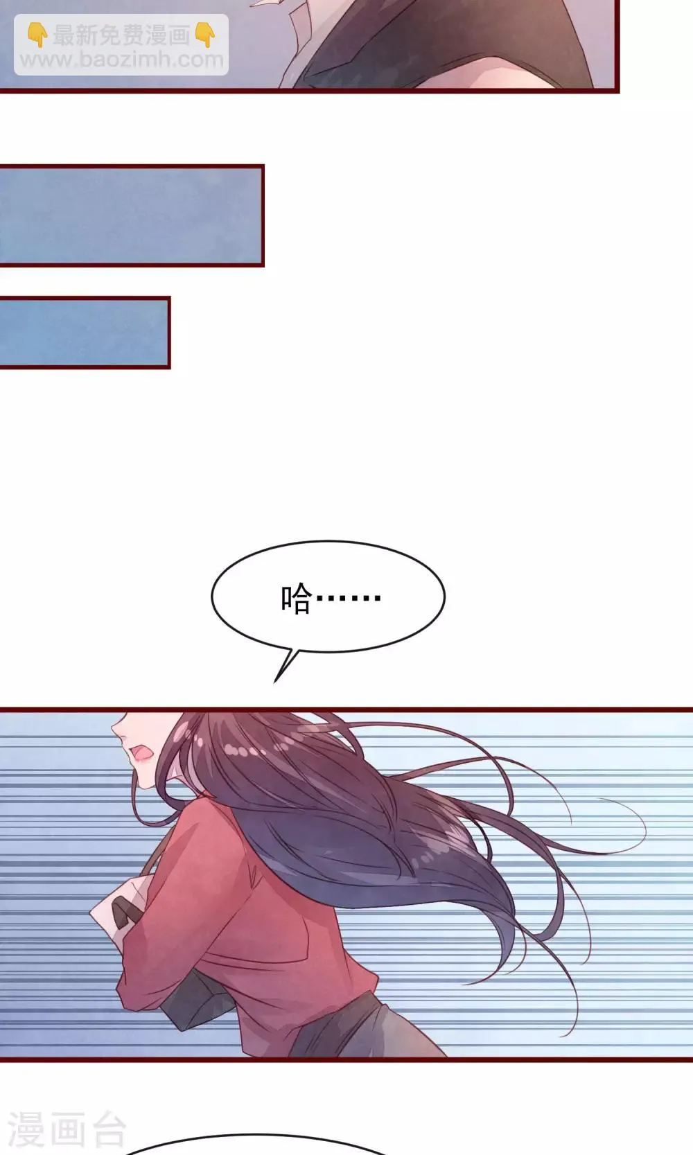 第27话 他身边的女人是谁 第26页