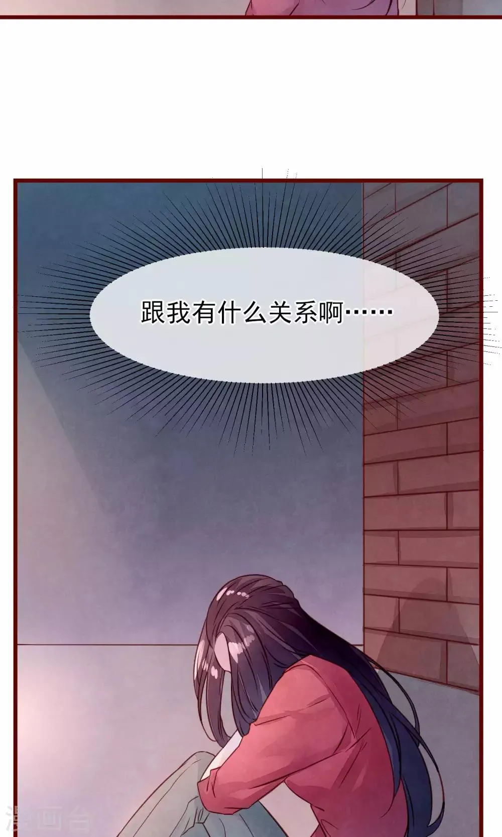 第27话 他身边的女人是谁 第31页