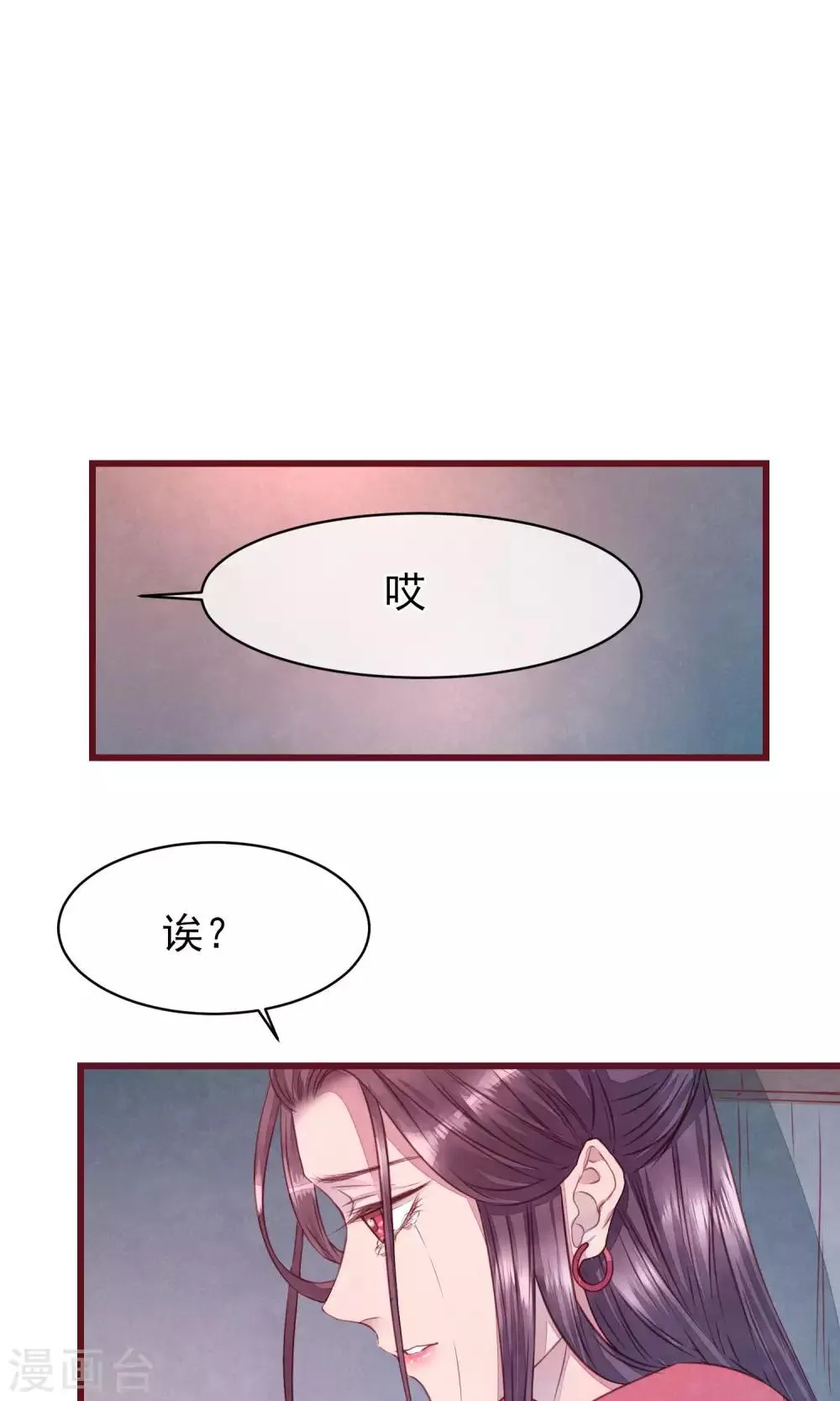 第28话 发情期到了 第2页