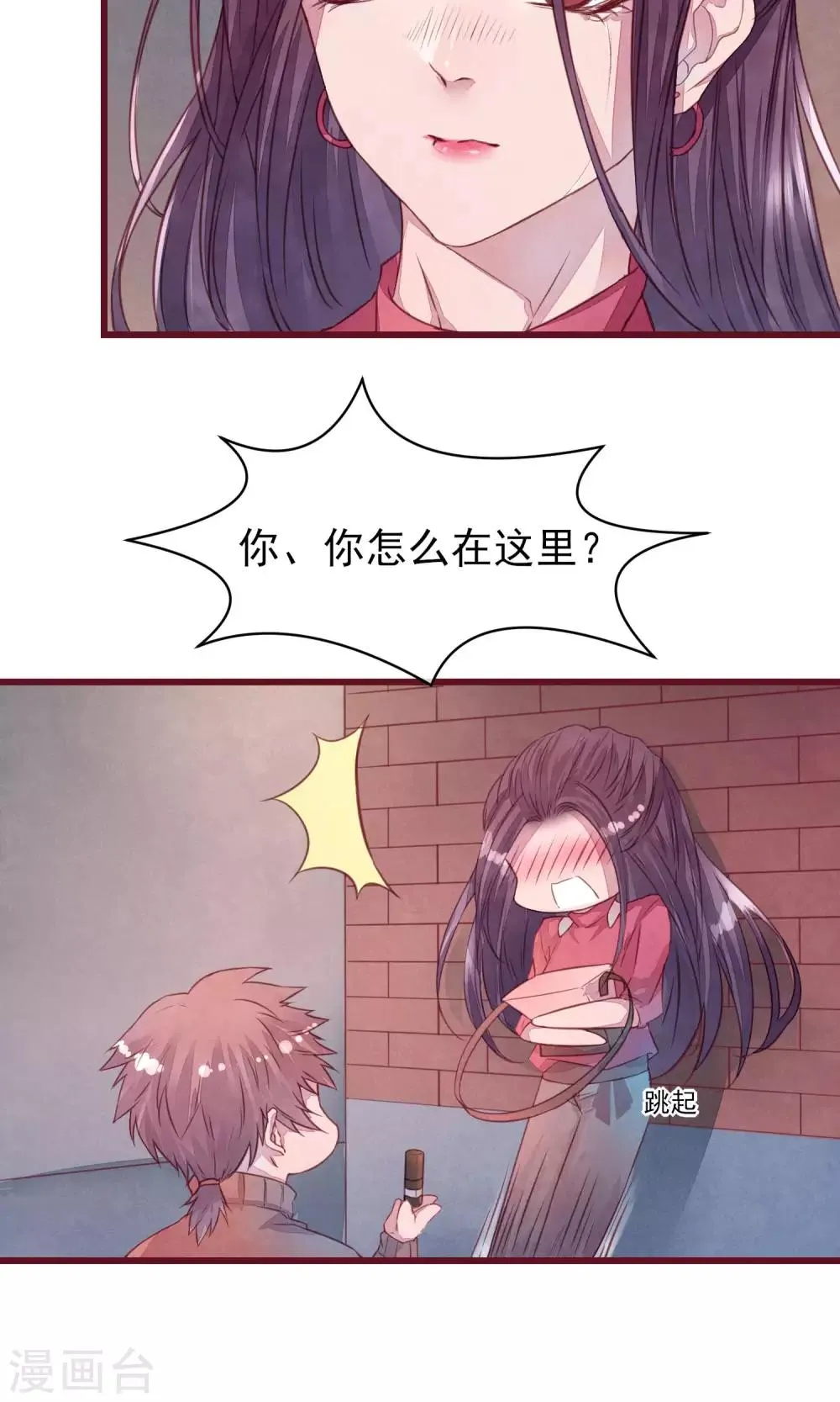 第28话 发情期到了 第5页