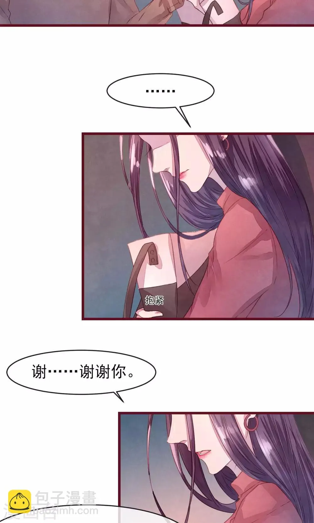 第28话 发情期到了 第8页