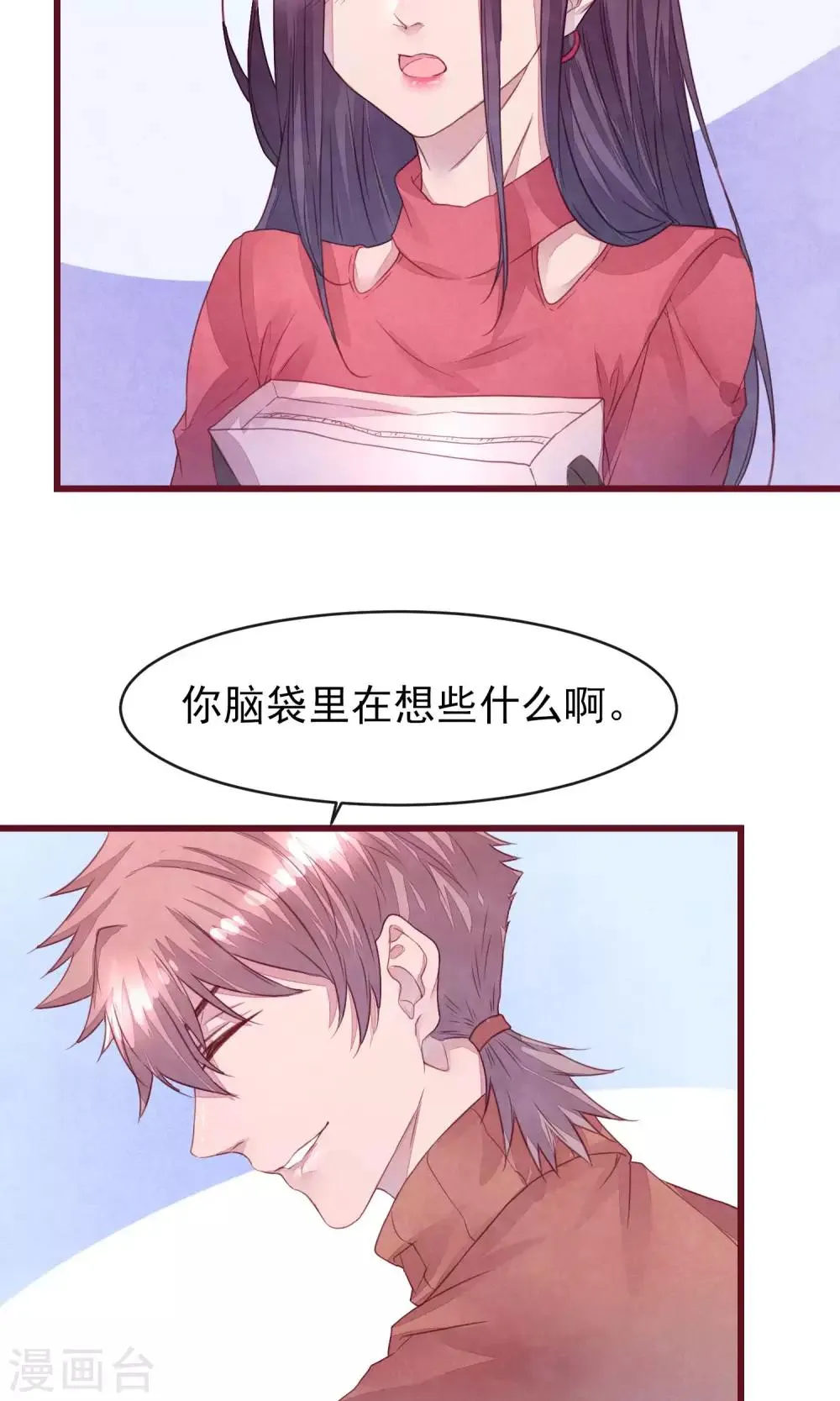 第28话 发情期到了 第13页