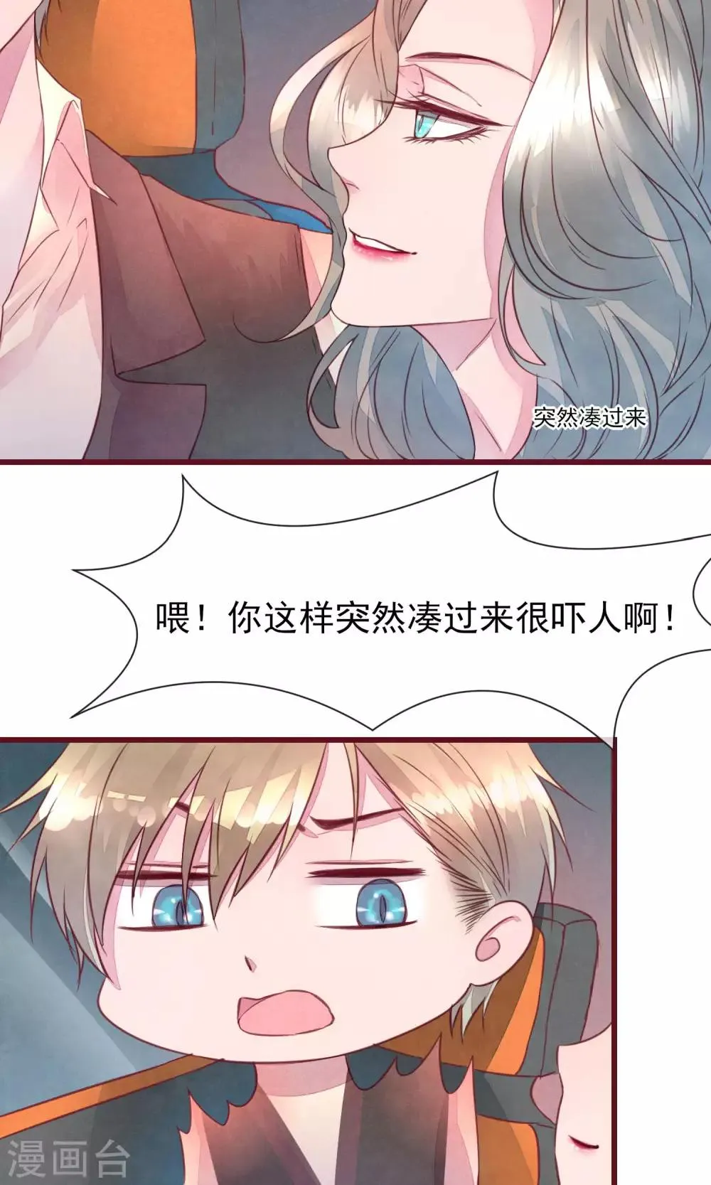 第28话 发情期到了 第21页