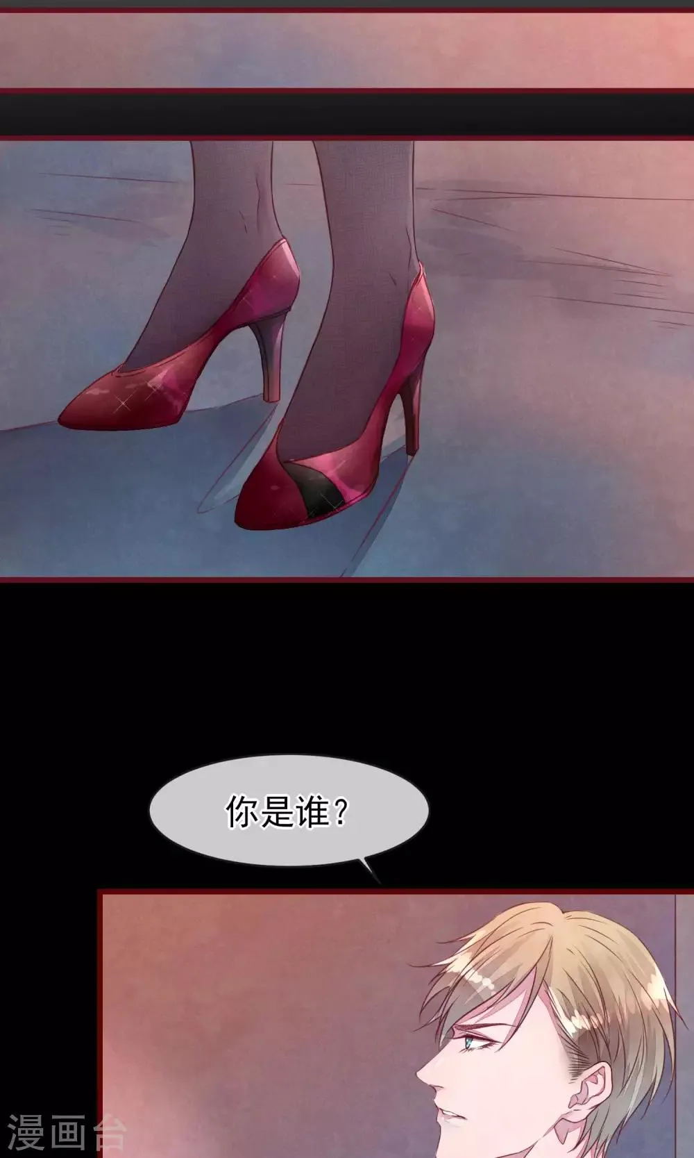 第28话 发情期到了 第23页