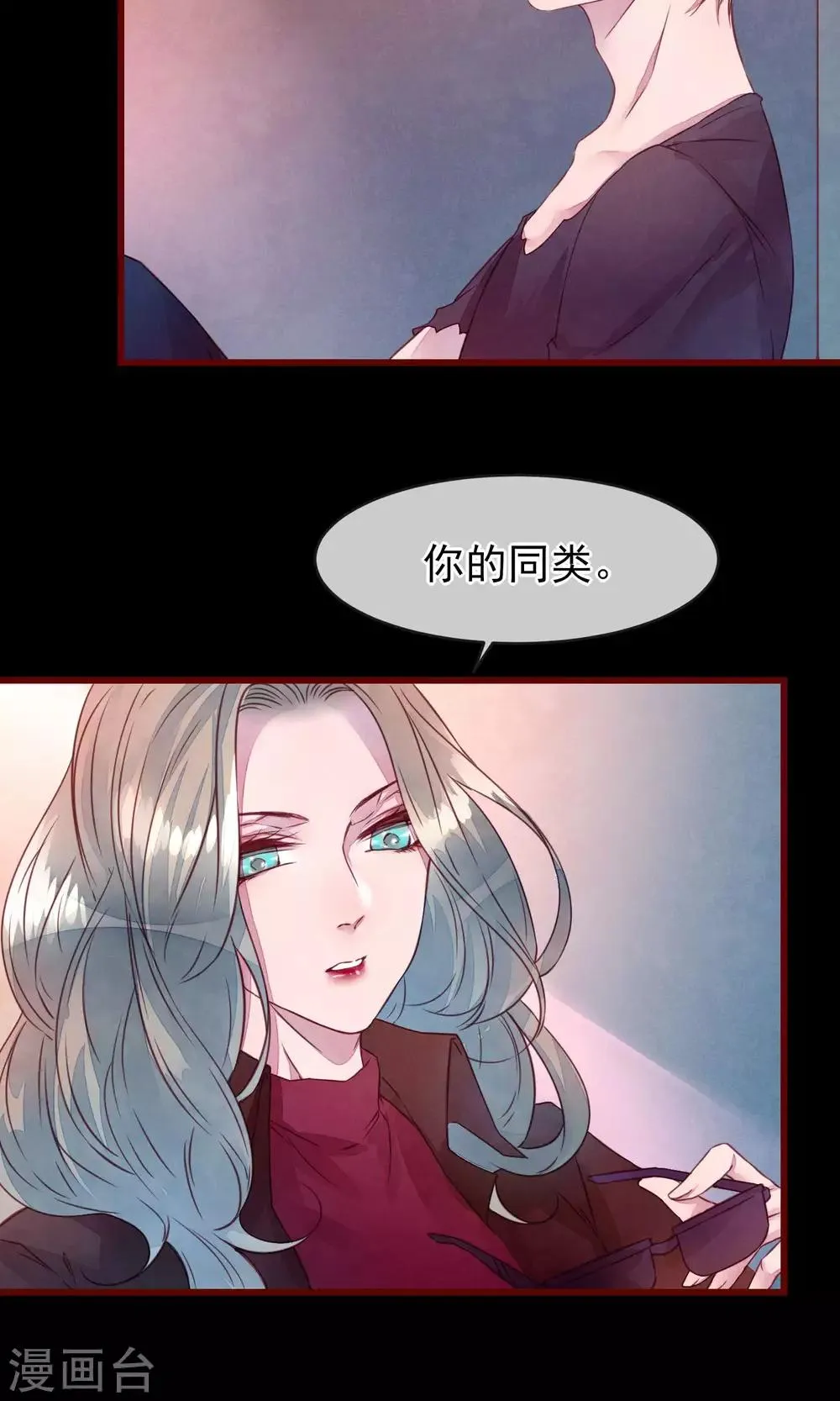第28话 发情期到了 第24页