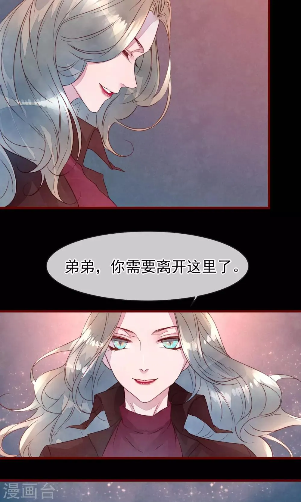 第28话 发情期到了 第29页