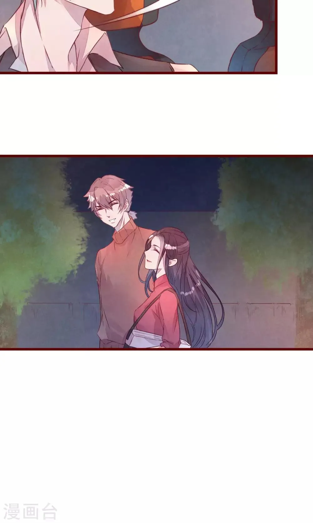 第28话 发情期到了 第34页