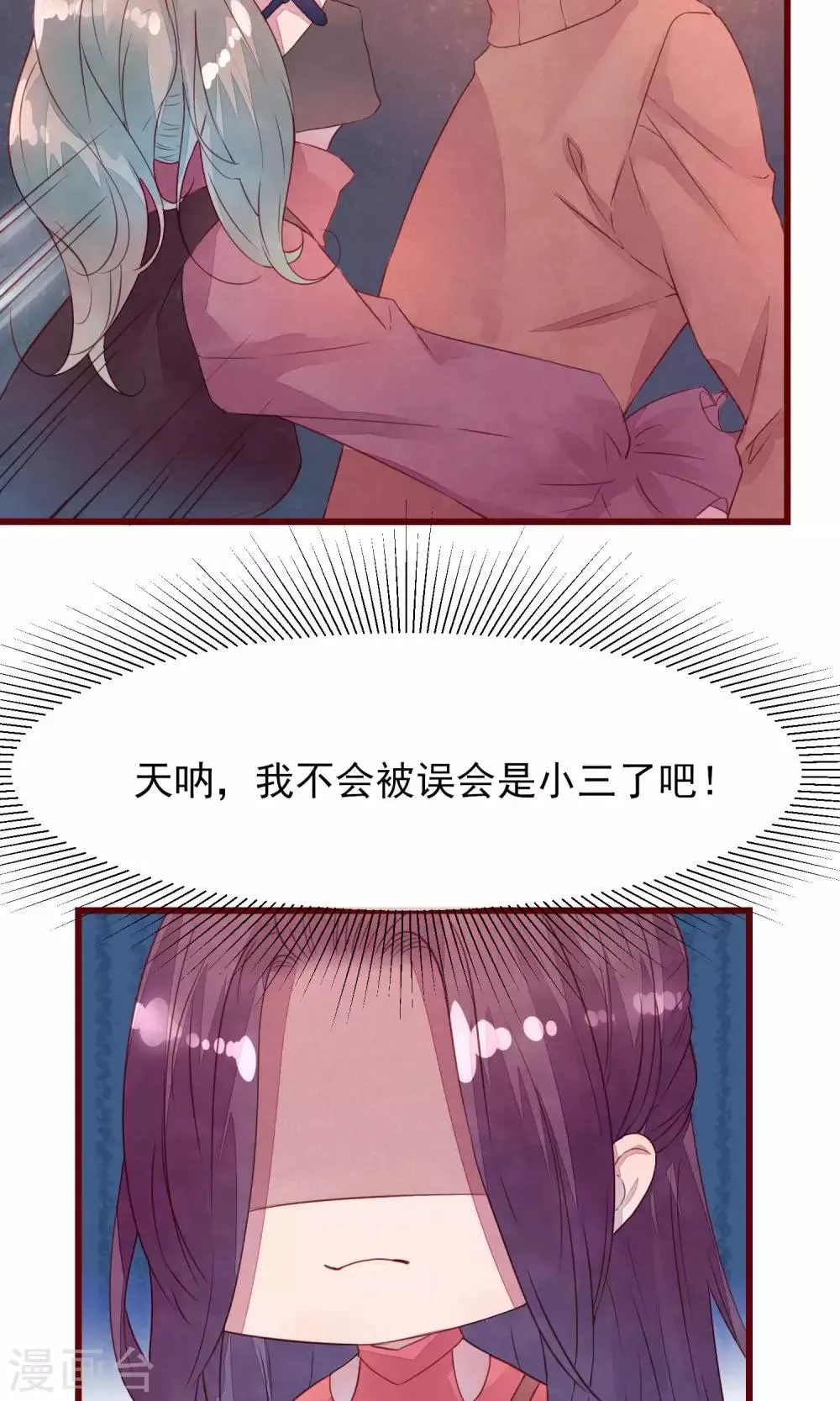 第29话 善待脱毛的母猫 第18页