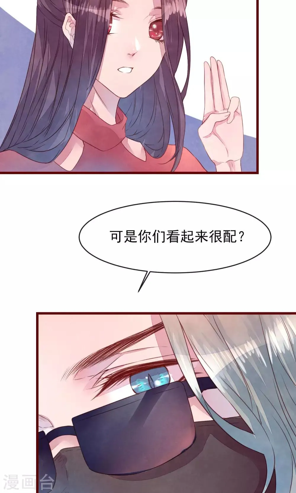 第29话 善待脱毛的母猫 第21页