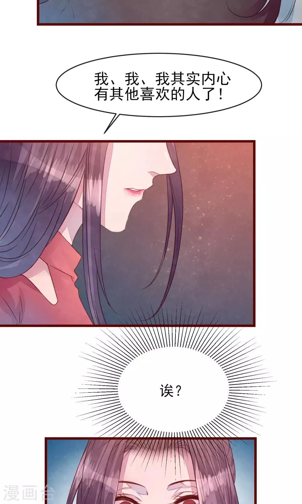 第29话 善待脱毛的母猫 第22页