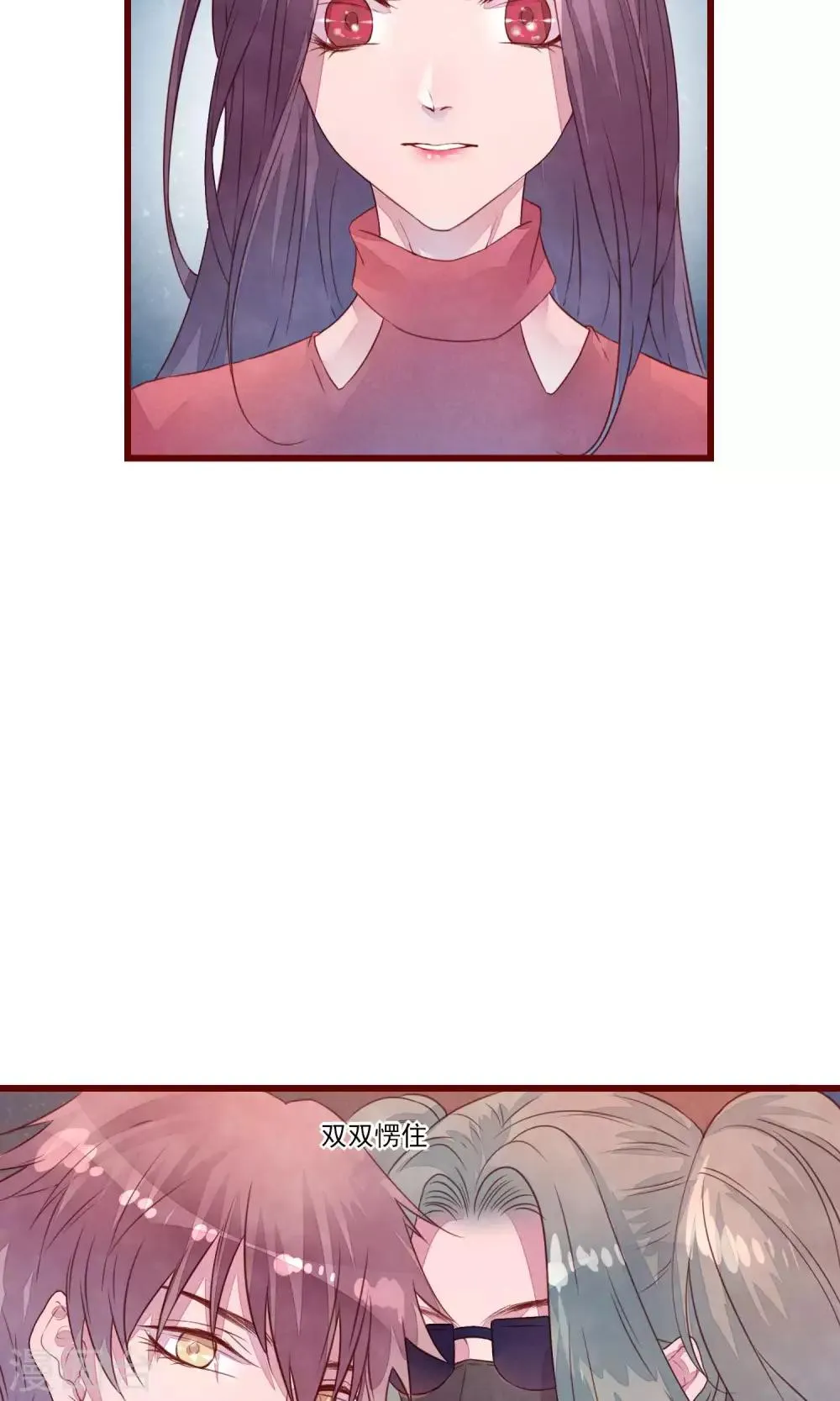 第29话 善待脱毛的母猫 第23页