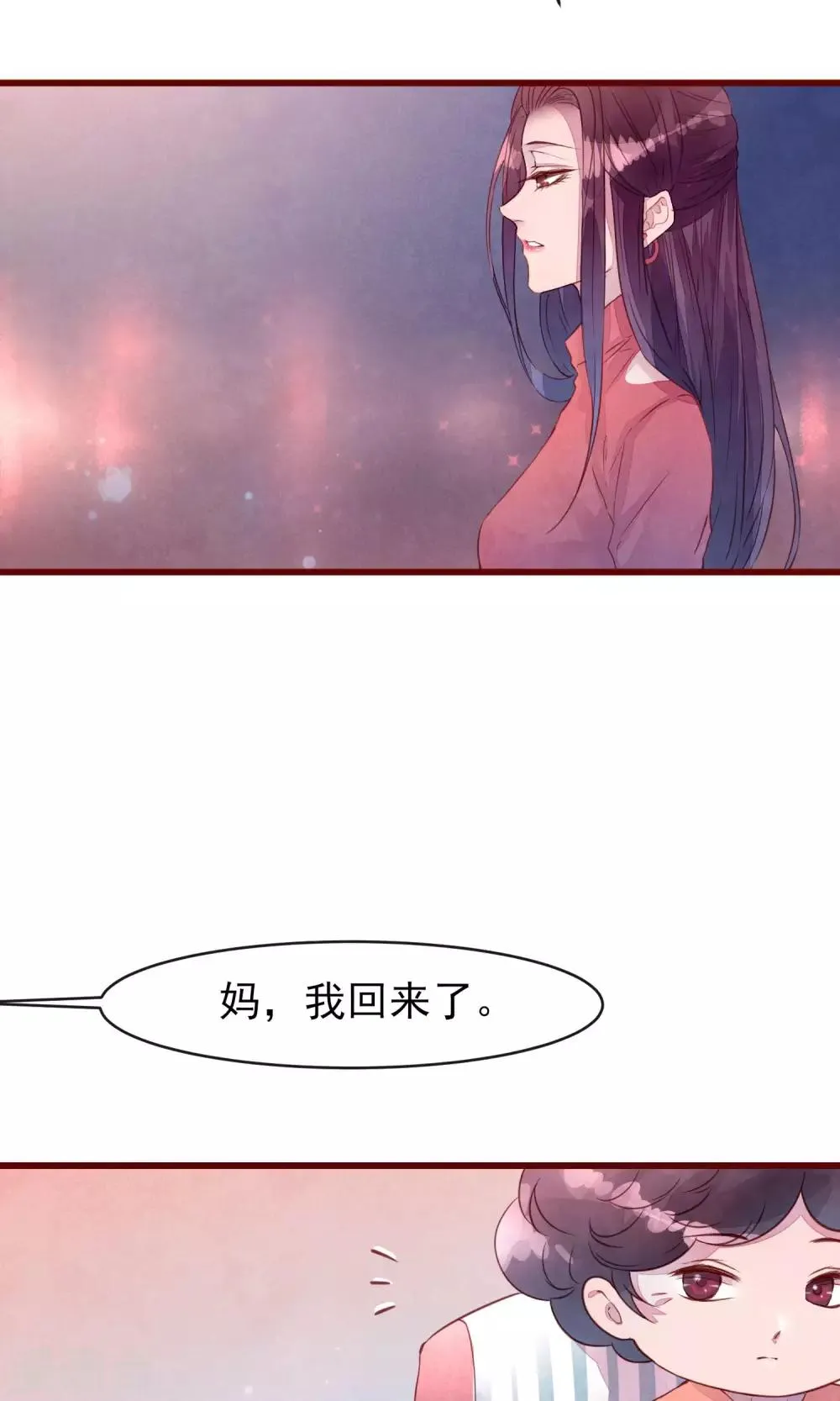 第30话 我有喜欢的人 第10页