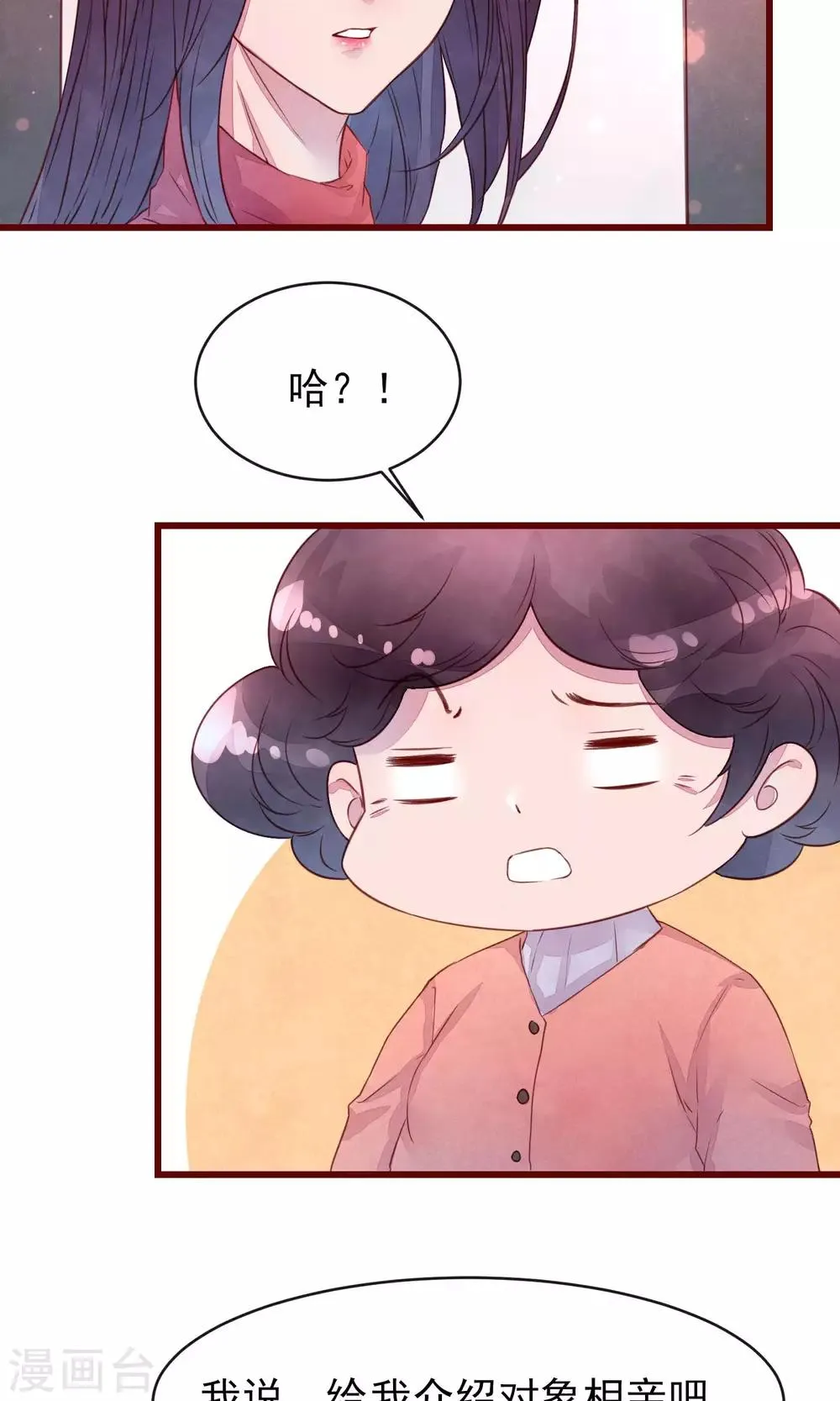 第30话 我有喜欢的人 第13页