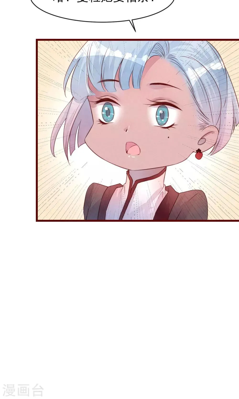 第30话 我有喜欢的人 第27页