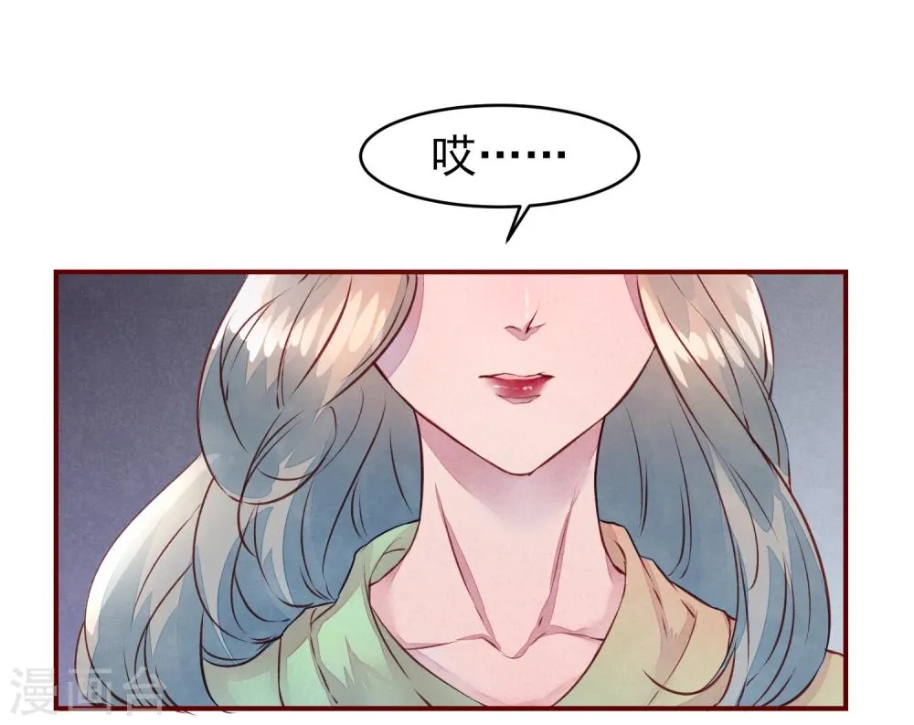 第33话 他的姐姐 第3页