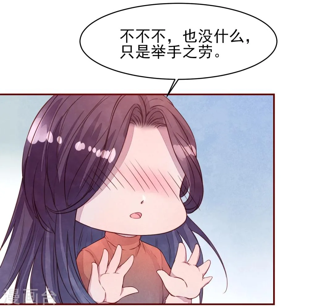 第33话 他的姐姐 第8页