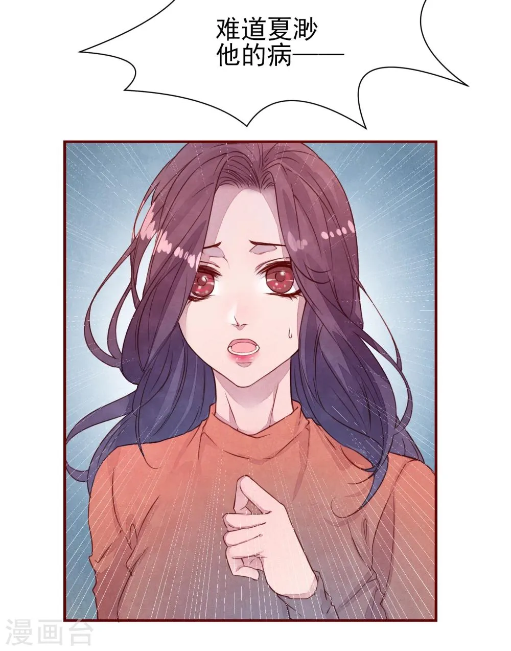 第33话 他的姐姐 第10页