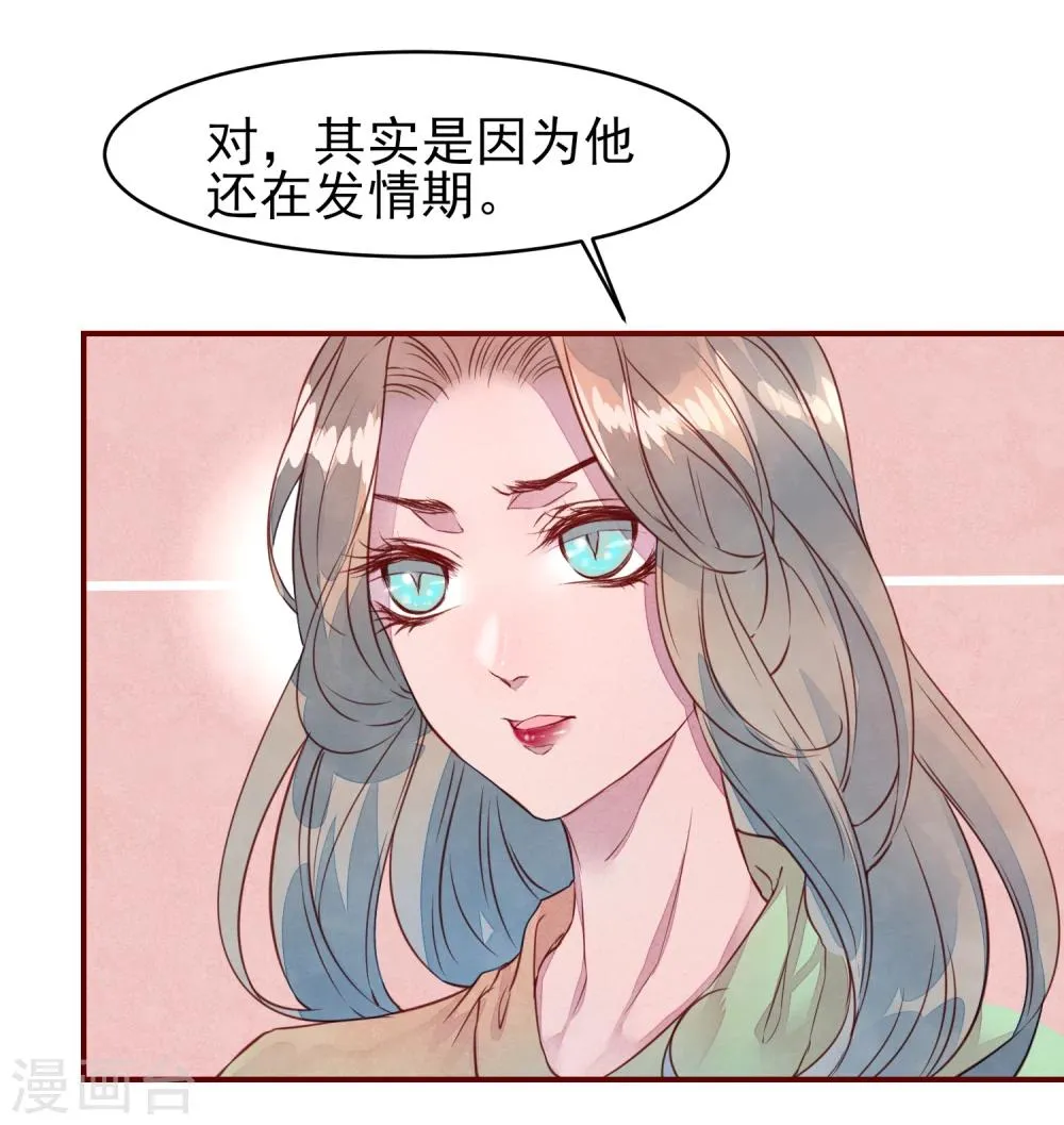 第33话 他的姐姐 第11页
