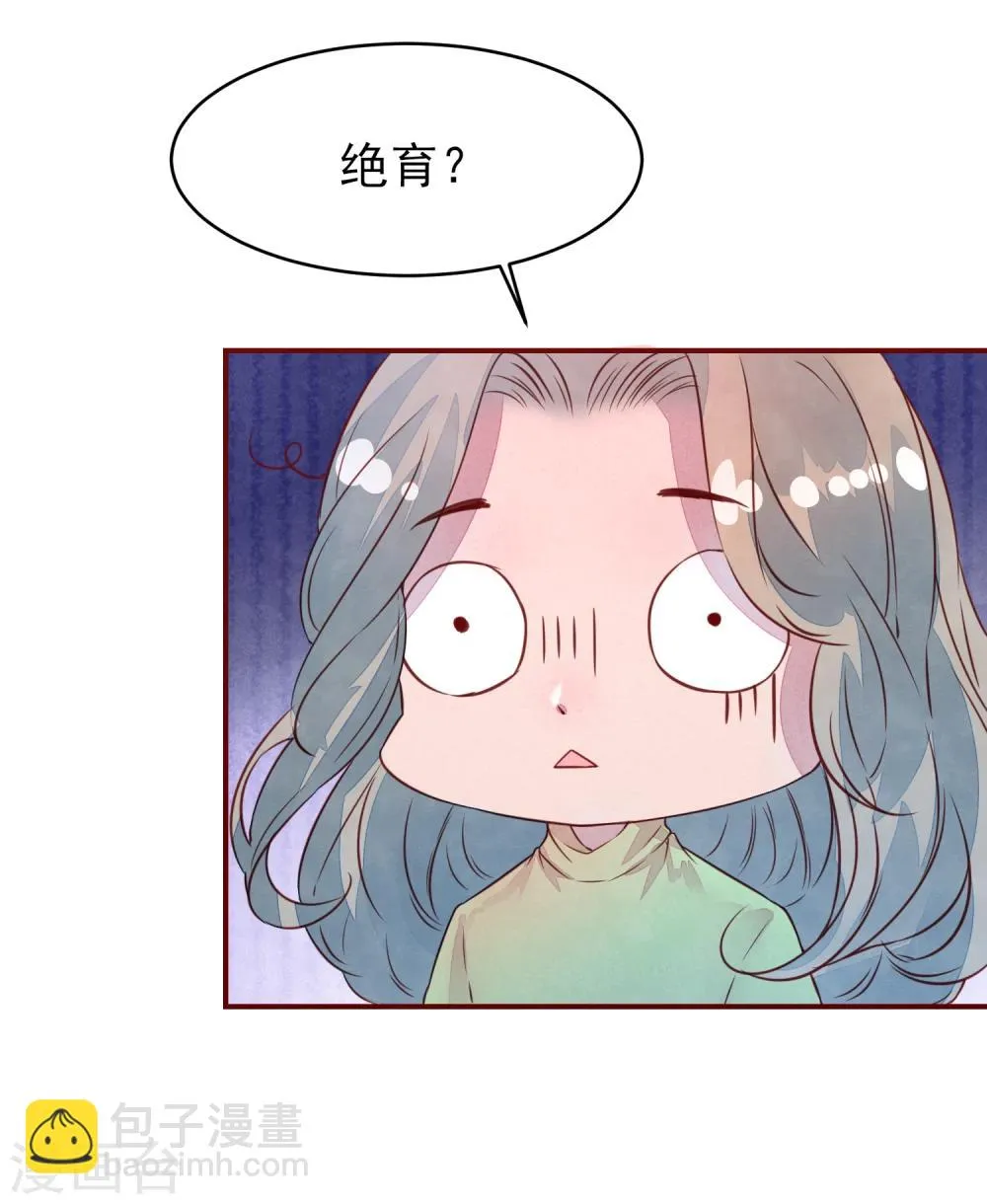 第33话 他的姐姐 第13页