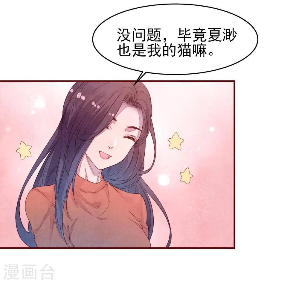 第33话 他的姐姐 第16页