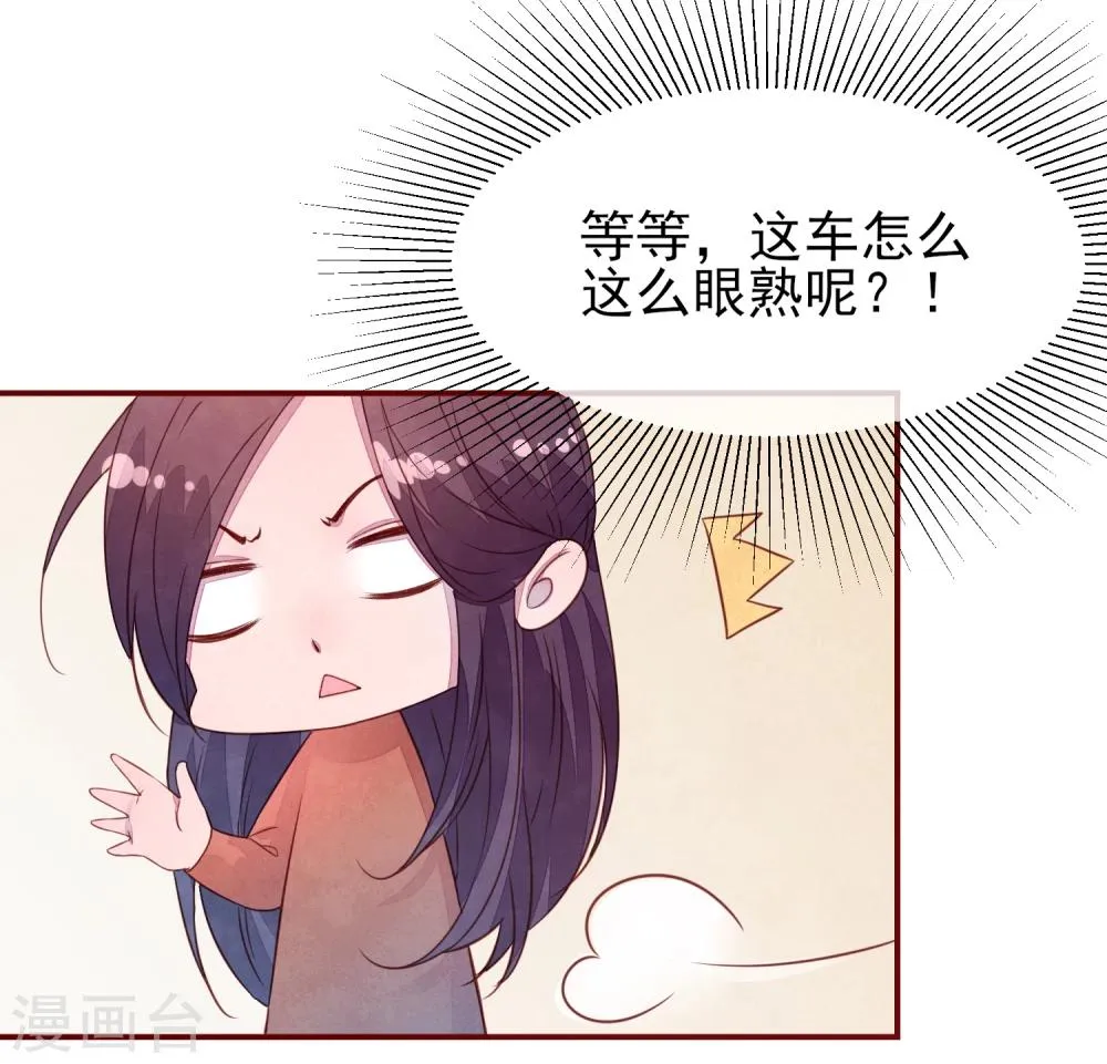 第33话 他的姐姐 第18页