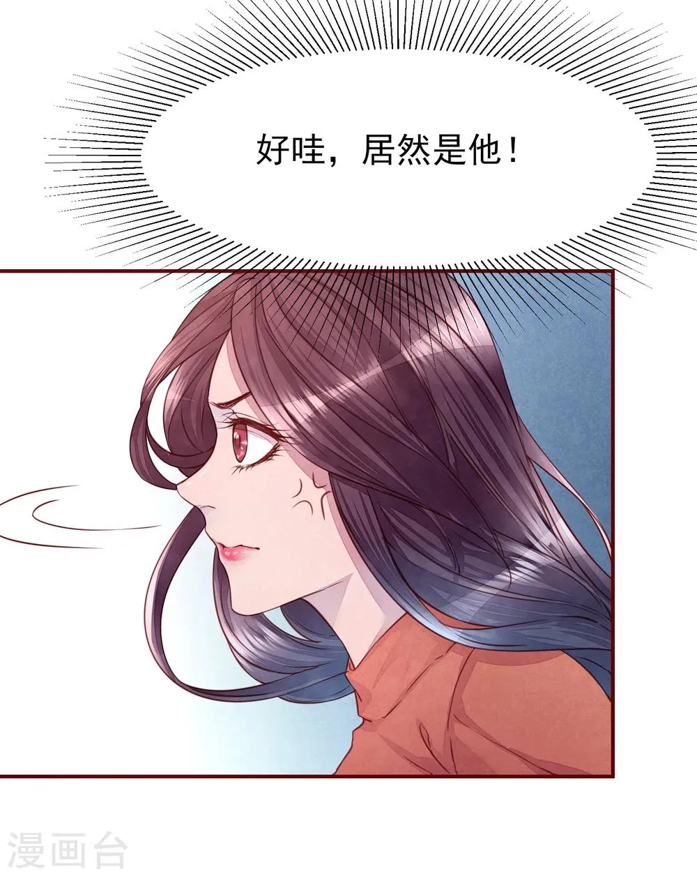 第33话 他的姐姐 第20页