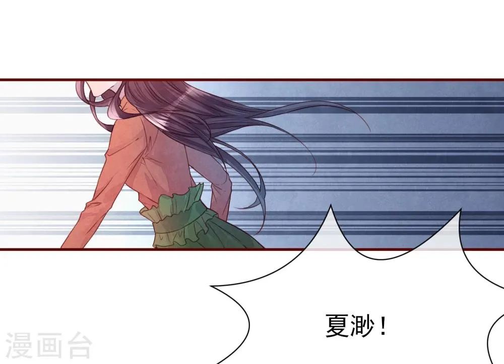 第33话 他的姐姐 第21页