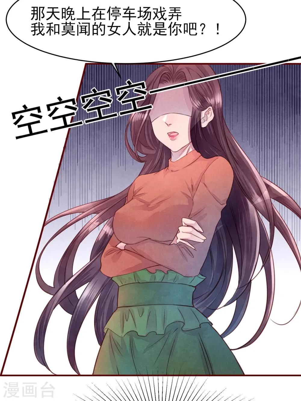 第33话 他的姐姐 第24页