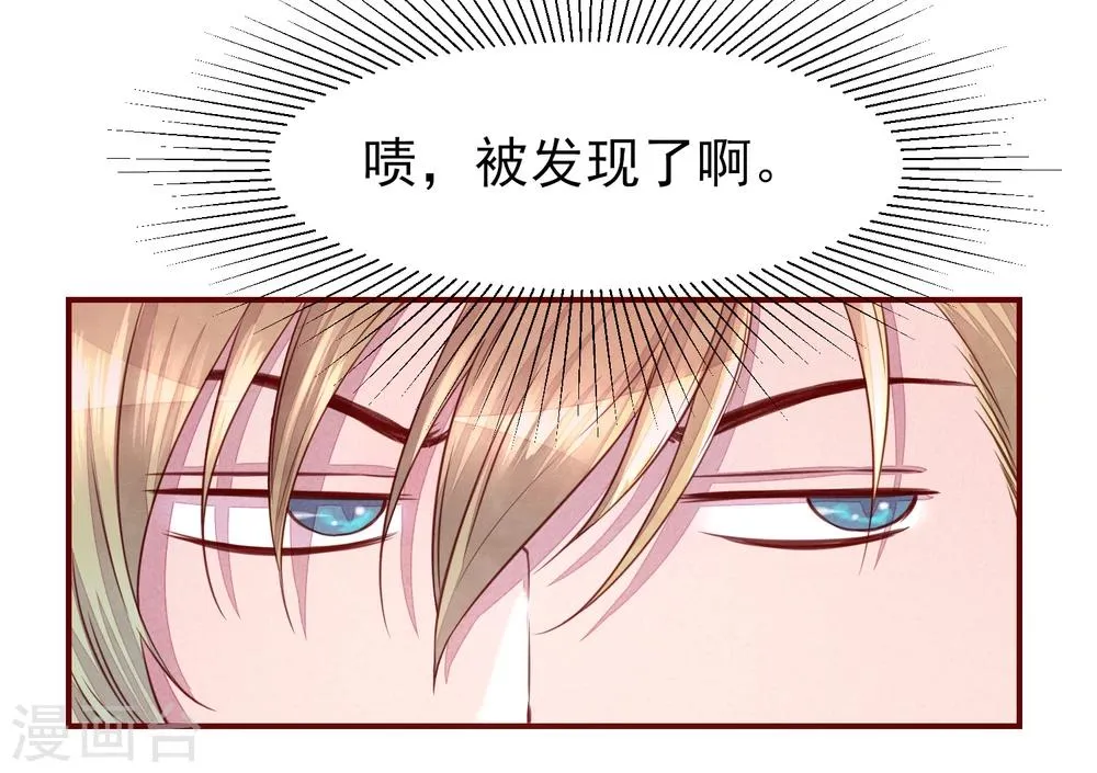 第33话 他的姐姐 第25页
