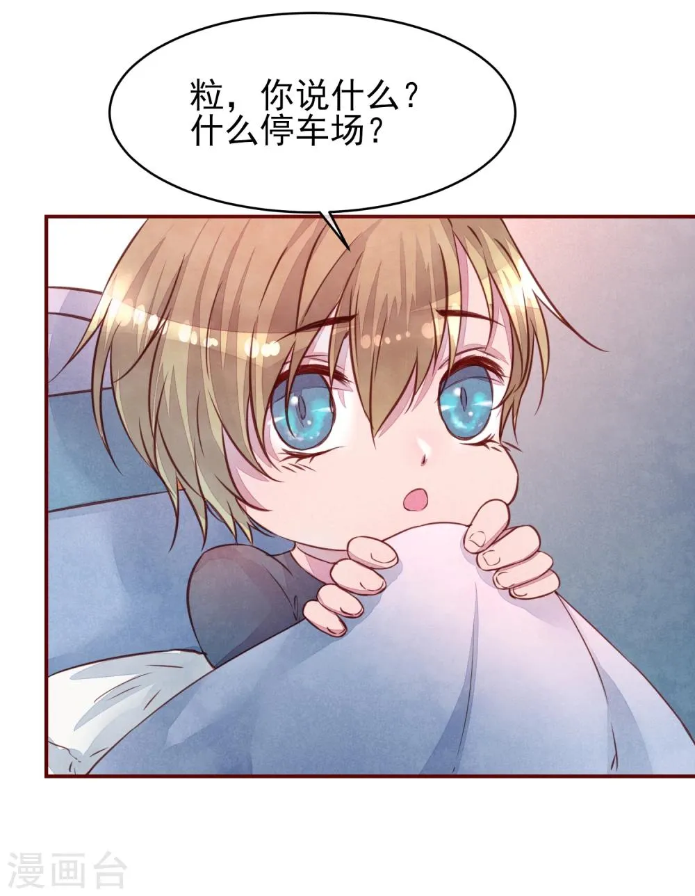 第33话 他的姐姐 第26页