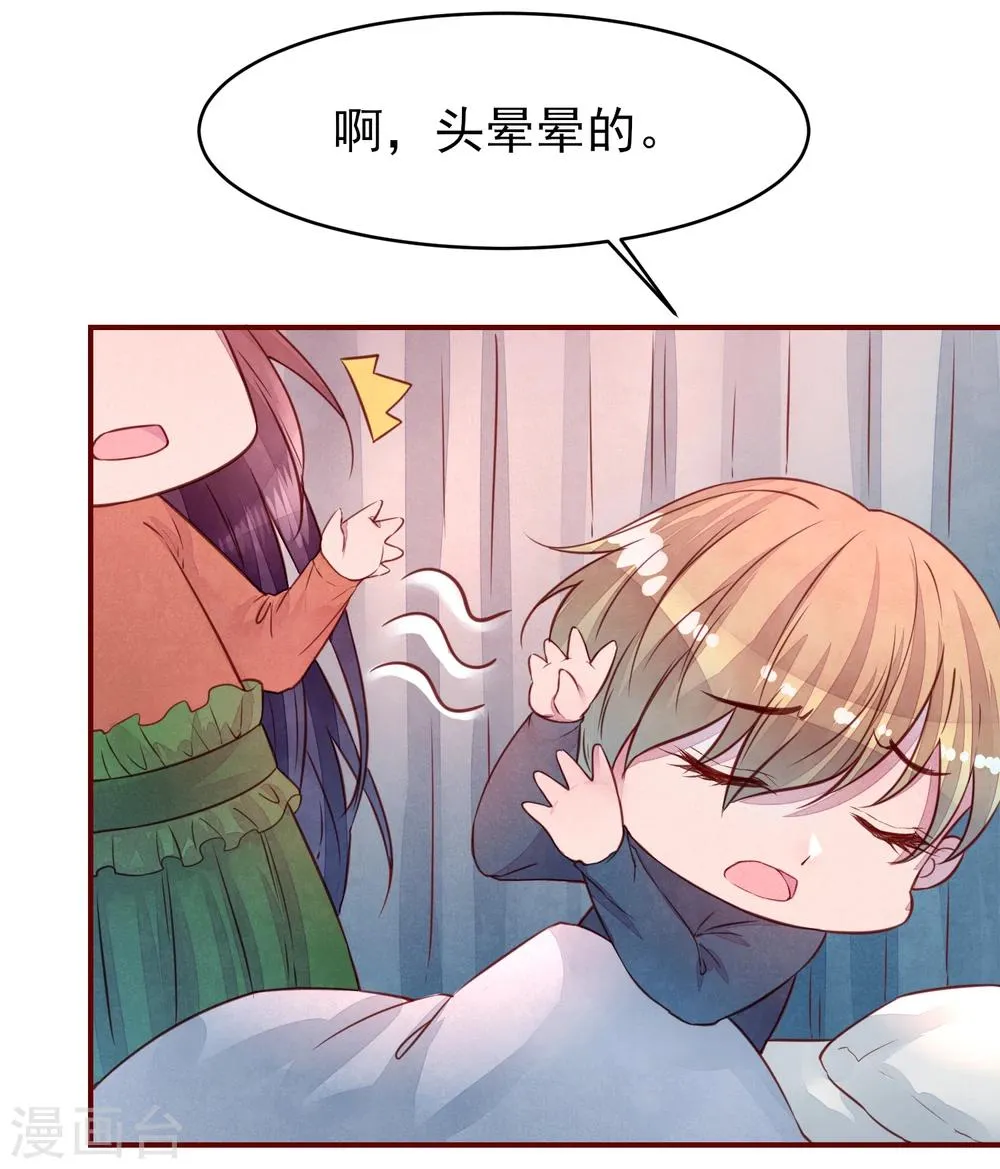 第33话 他的姐姐 第28页