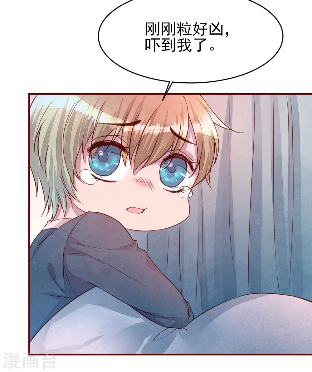第33话 他的姐姐 第30页