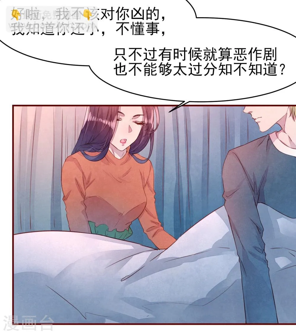 第33话 他的姐姐 第32页