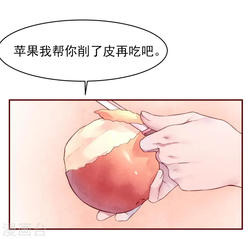 第33话 他的姐姐 第33页