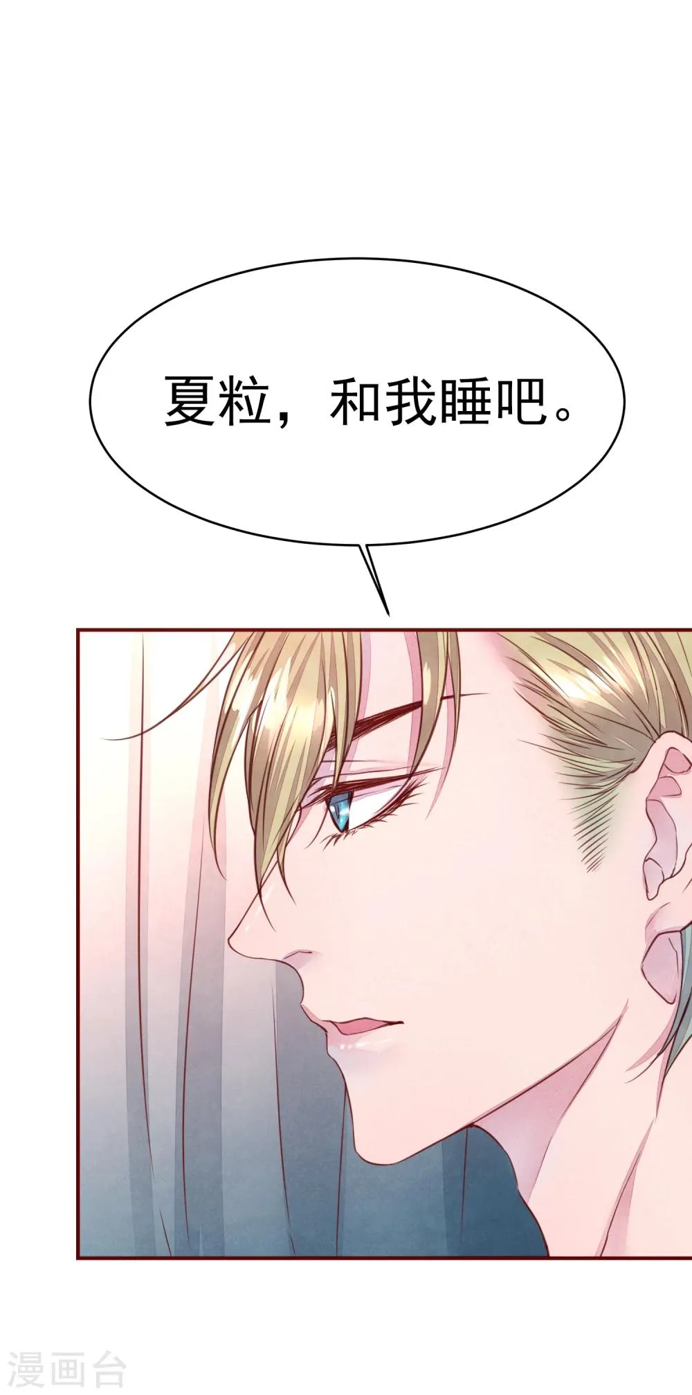 第33话 他的姐姐 第34页