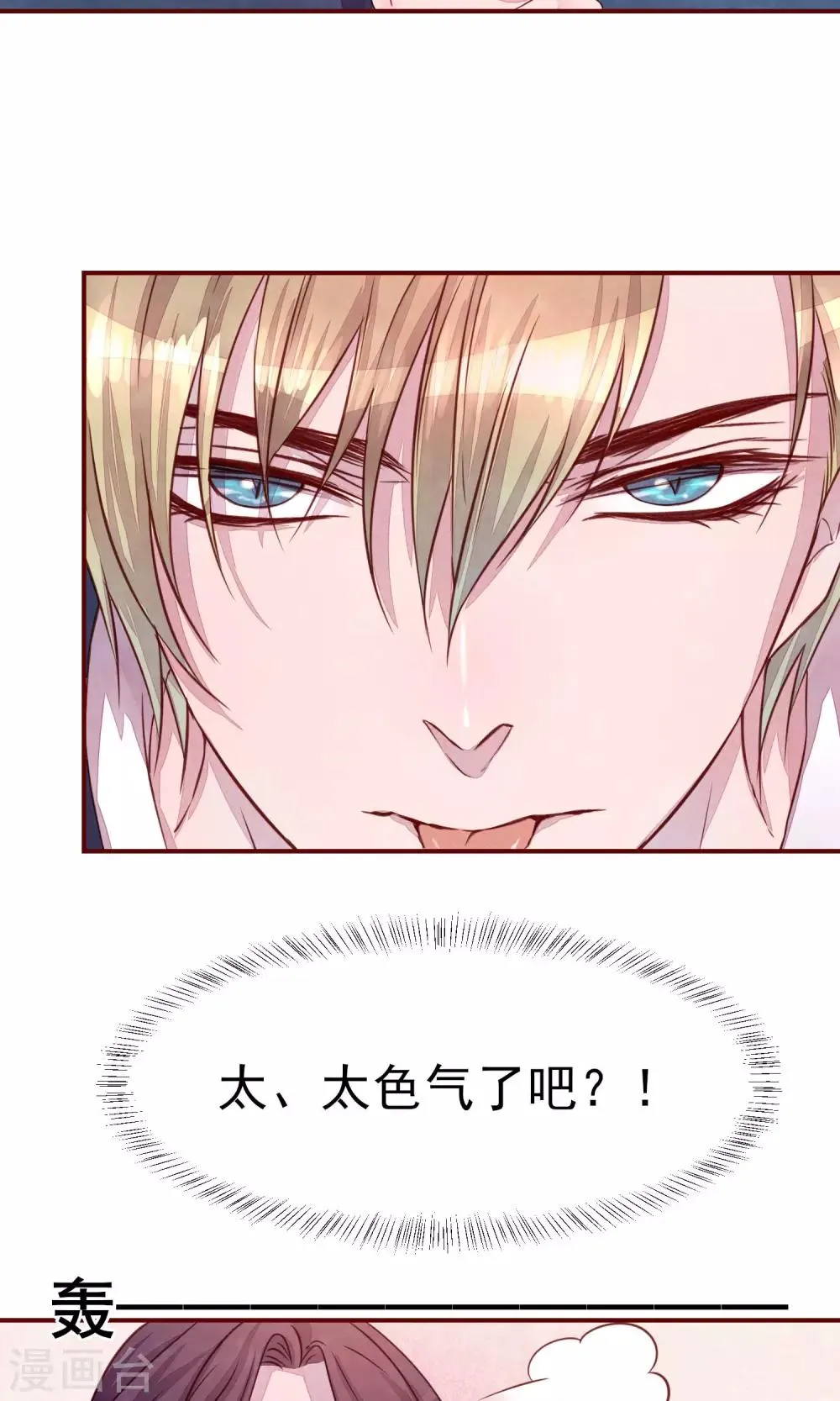 第34话 一点小伤 第5页