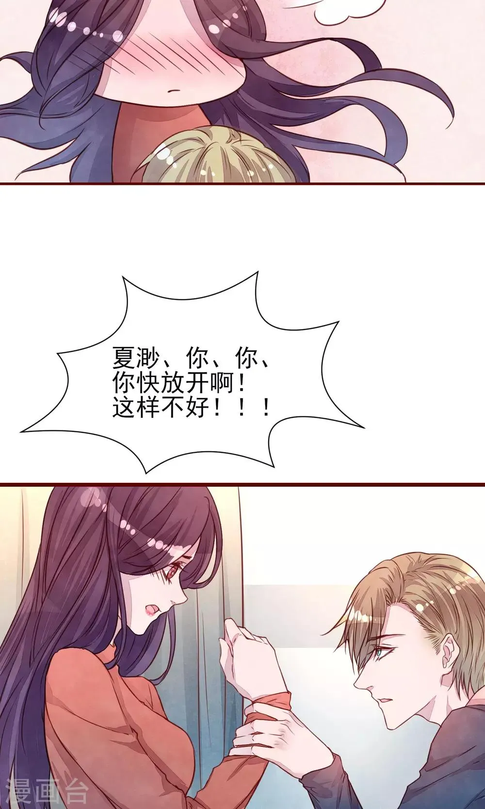 第34话 一点小伤 第6页