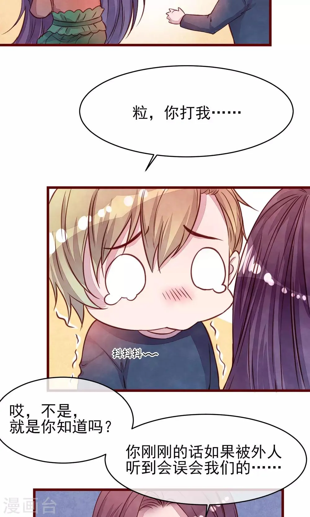 第34话 一点小伤 第9页