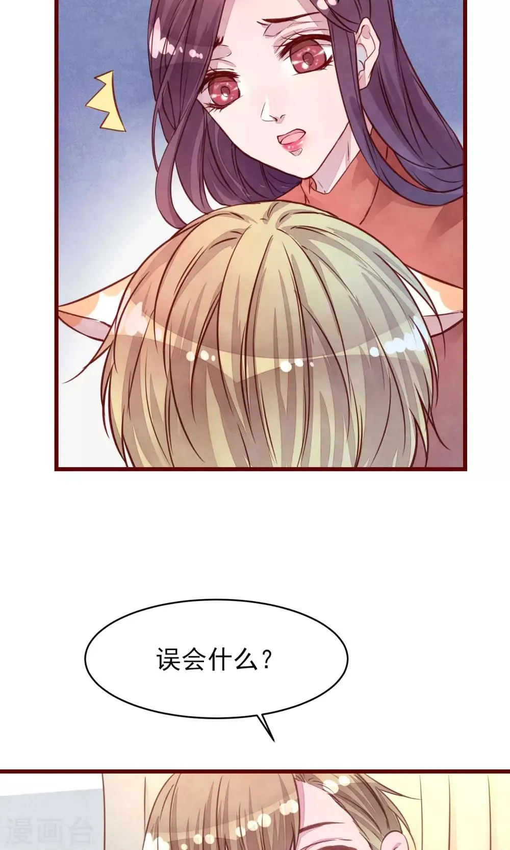 第34话 一点小伤 第10页