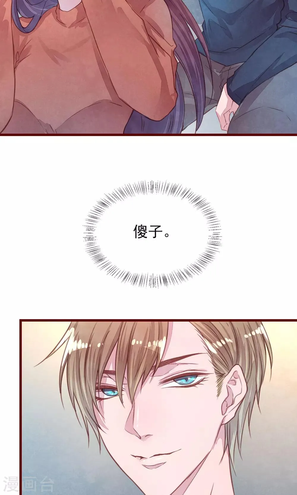 第34话 一点小伤 第12页